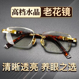 润目养眼 真正水晶石头老花镜 中老年高清高透润目 惊喜价