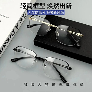 2025新款切边无框老花镜防蓝光防紫外线素颜显气质男女同款墨镜
