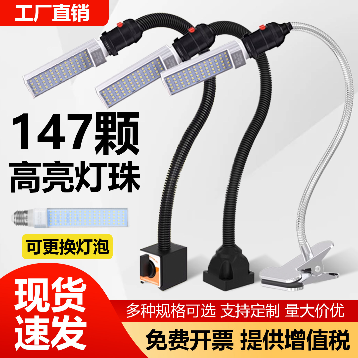 led机床灯强磁磁吸维修工业台灯图片