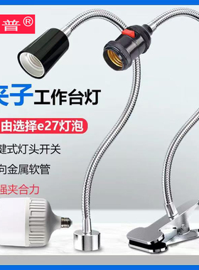 led机床工作灯强磁铁软管E27螺口机器设备工作照明灯工业台灯220V