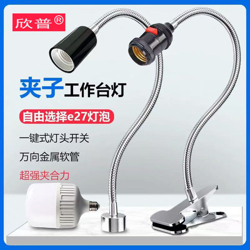 机床led照明灯铁110v-240v
