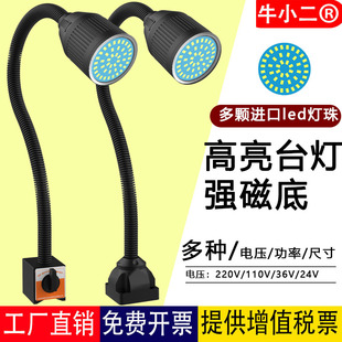 强磁led机床工作灯220v磁吸式冲床24v铣床车床灯36v照明工业台灯