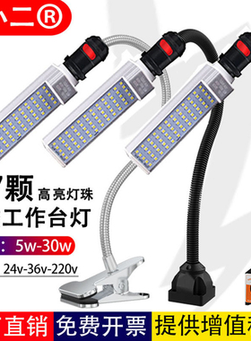 led机床工作灯220v磁吸式铣床车床灯缝纫工业台灯强磁铁36v24v
