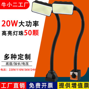 LED机床工作灯220v铣冲床磨床磁吸灯强磁照明工业台灯超亮强光24v