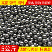 扁皮弹弓钢珠发射器复合弓高精度竞技反曲弓射击户外珠子弹躬叉