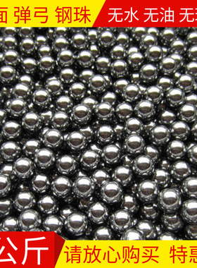 扁皮弹弓钢珠发射器复合弓高精度竞技反曲弓射击户外珠子弹躬叉