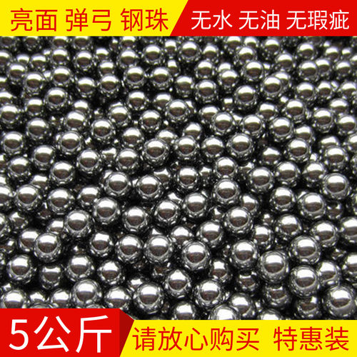 弹弓钢珠弹珠滚珠5公斤