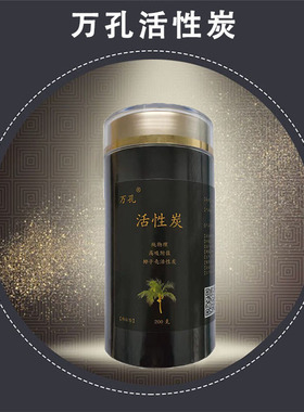 韩松炭活性炭粉ca12万孔活性炭颗粒粉植物炭吸咐毒素净化200克