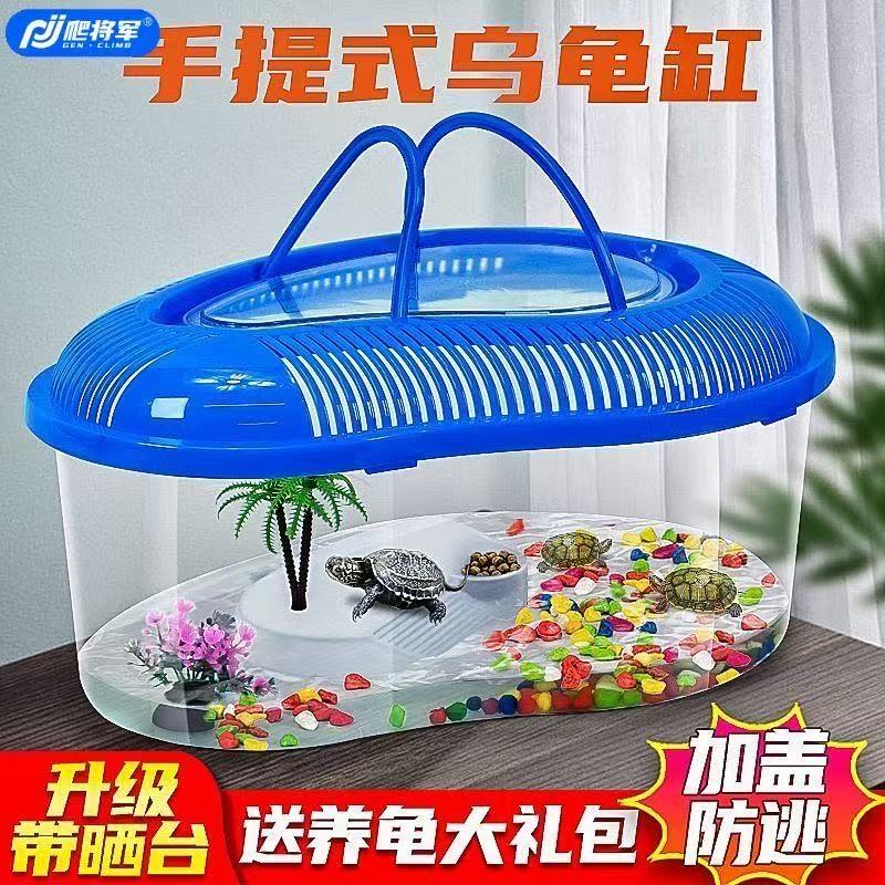 乌龟缸带晒台塑料养龟容器