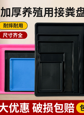 宠物狗笼托盘大号塑料托粪盘兔笼尿盘鸟笼鸽笼鸡笼接粪盘尿盆底盘