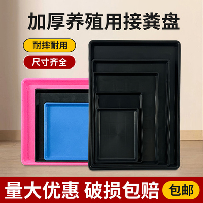 狗笼托盘加厚大号接粪盘