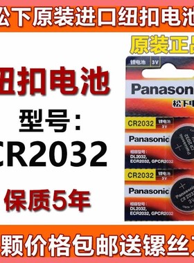 艾美特电风扇落地扇FS40104R大电扇摇头遥控器3V伏电子电池CR2032