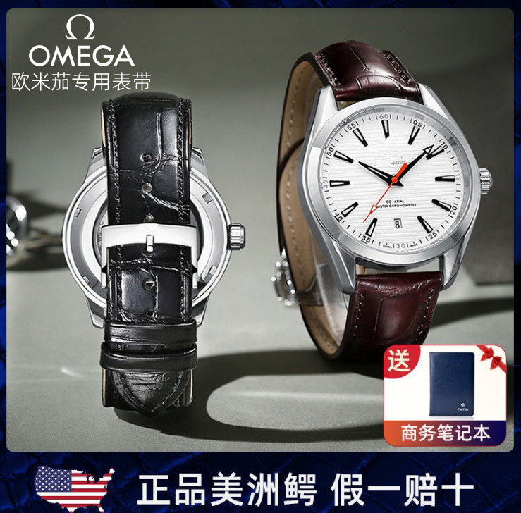 适配欧米伽蝶飞表带真皮原装美洲鳄鱼皮男女欧米茄海马超霸手表带