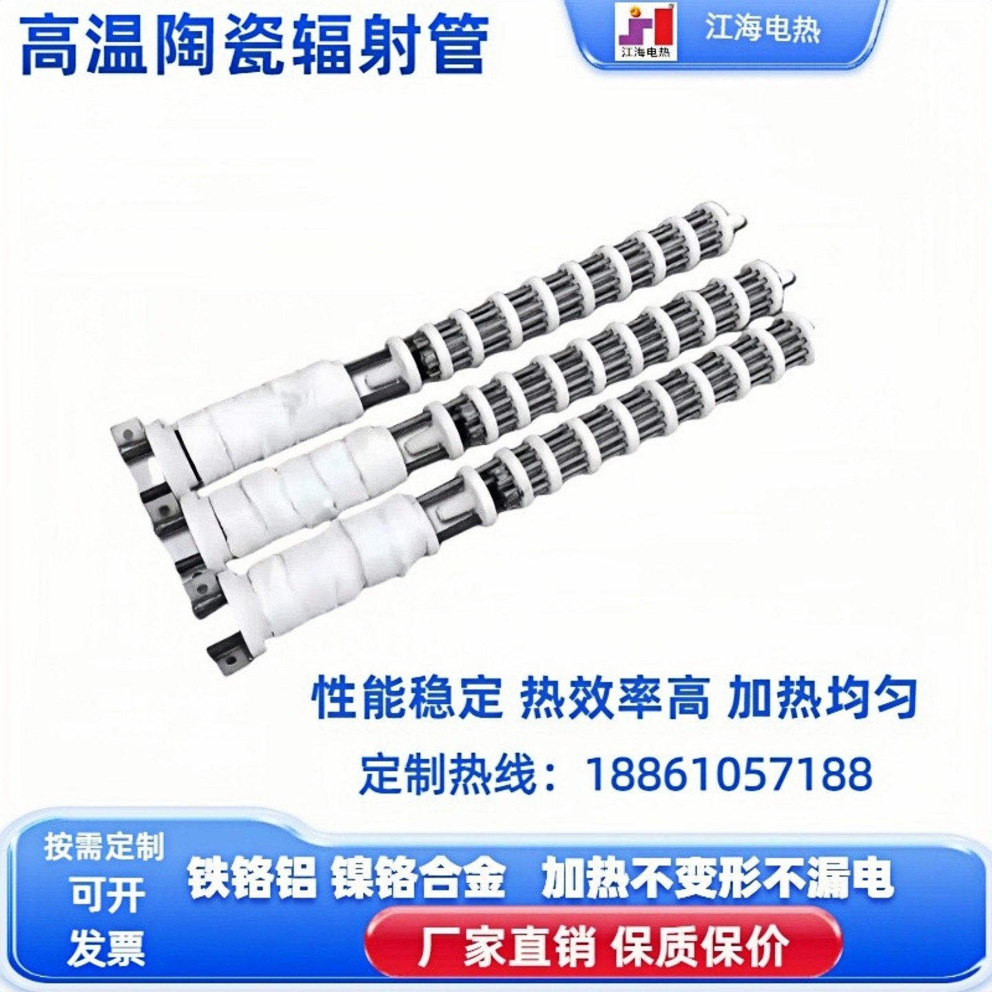 定制电阻丝加热芯高温电热辐射管