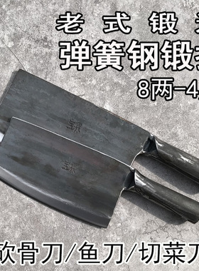 纯手工锻打弹簧钢刀大骨斩刀锰钢砍宰剖鱼刀卖鸡鸭片丝丁锋利菜刀