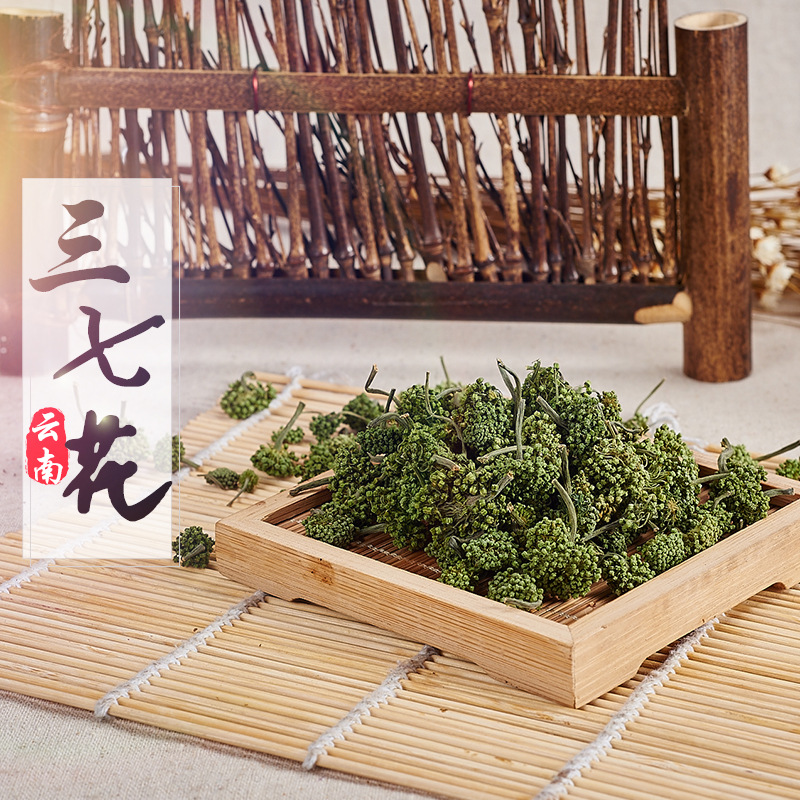 云南文山三七花正品特产级天然四年新花100g正宗纯田七花花茶37花