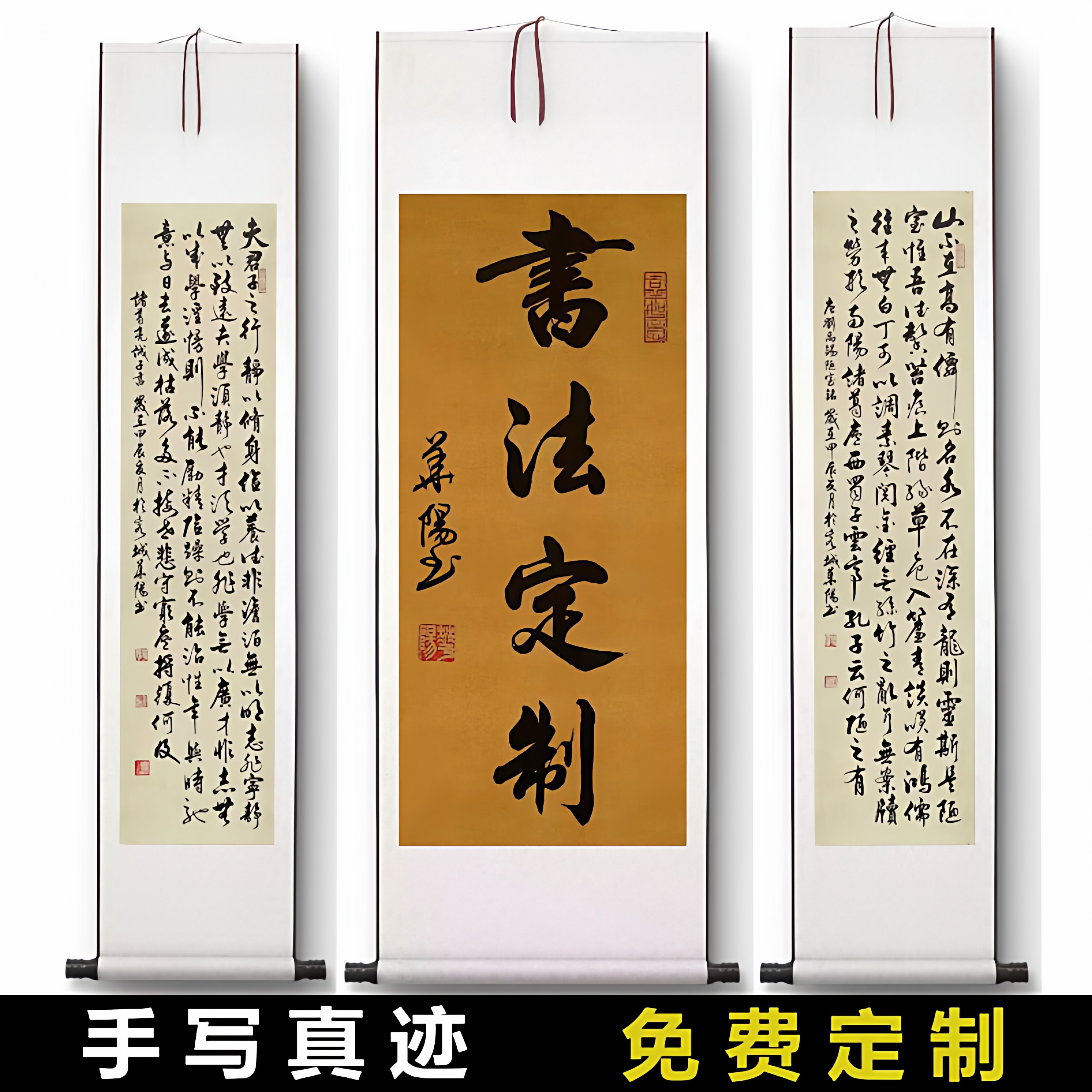 手写真迹办公室挂画毛笔字代写书法定制客厅卧室装饰字画中式卷轴