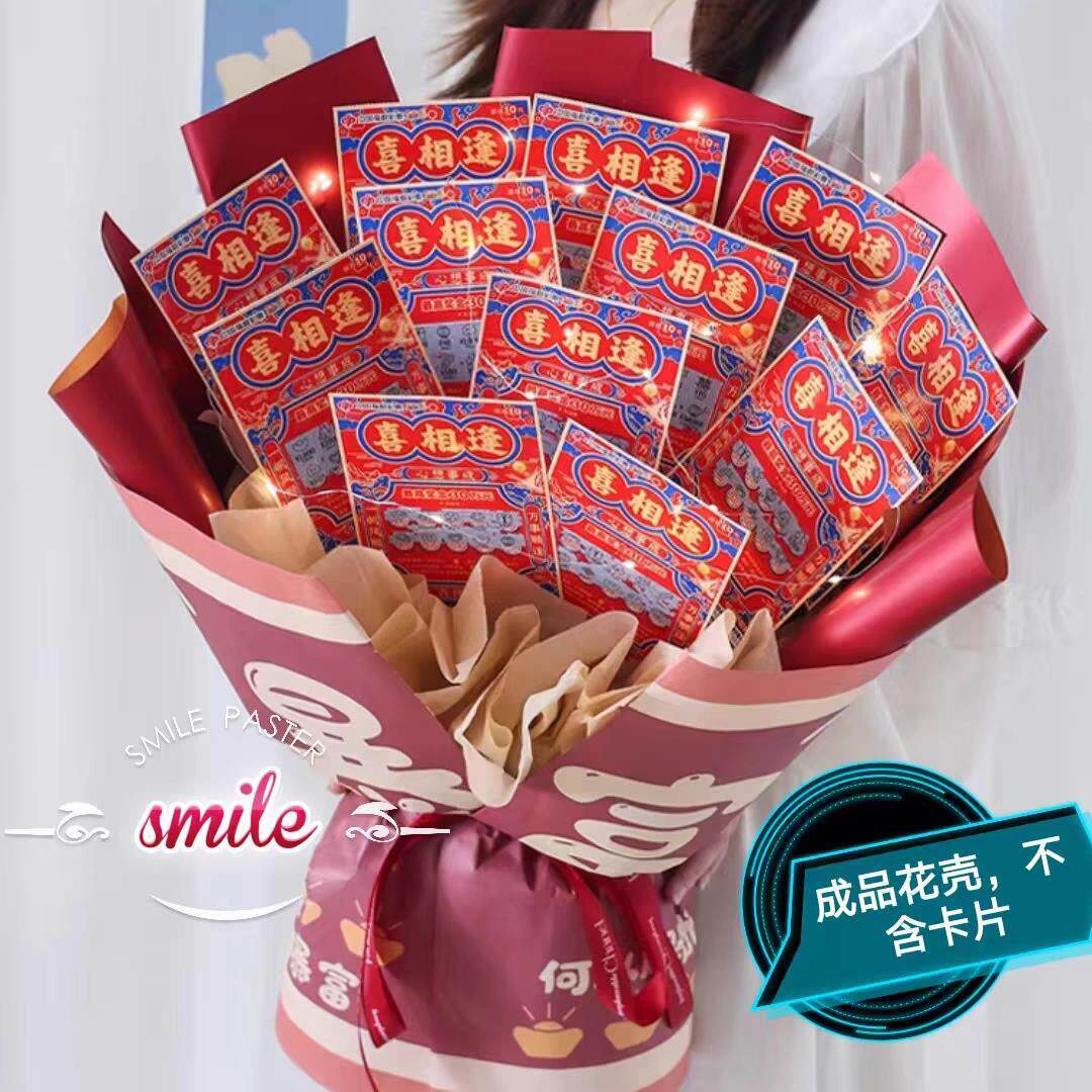 情人节彩票花包装半成品刮刮乐花diy材料老公生日礼物男生送男友