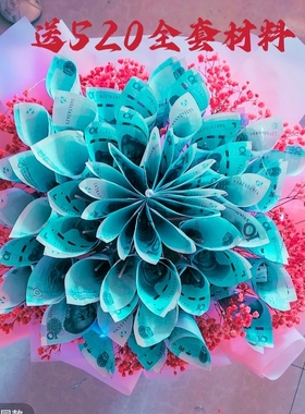半成品花束外壳包装免包生日情人节日创意礼物有钱花蝴蝶520花束