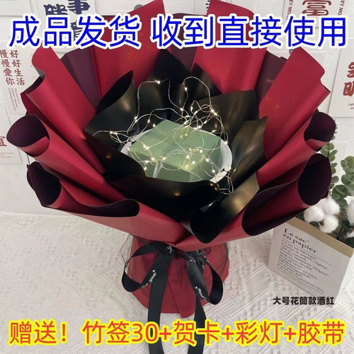半成品花束外壳圆形DIY创意礼物鲜花零食玩具香烟七夕教师节花束