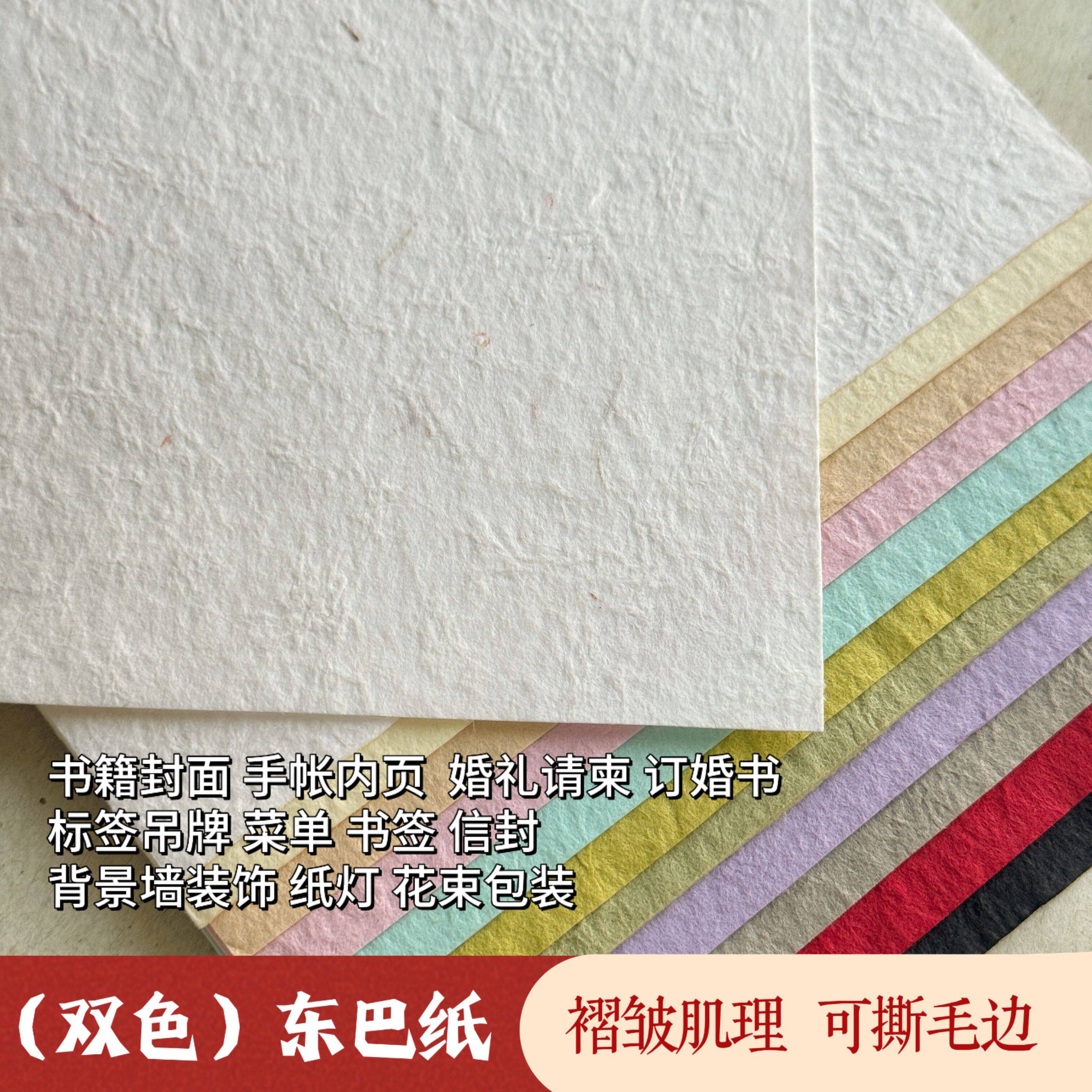 艺术东巴纸纹理纸背景纸婚庆设计图片