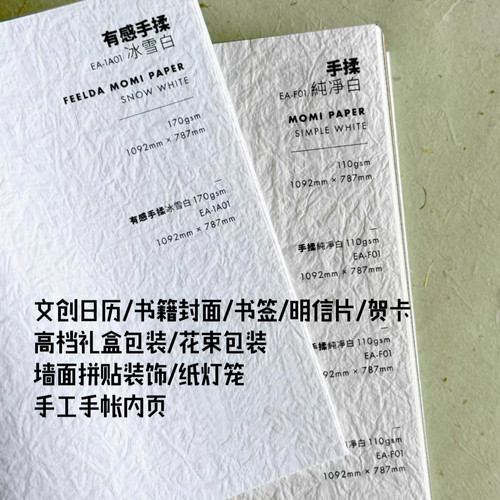 手揉纹手工手账吊牌信封环创