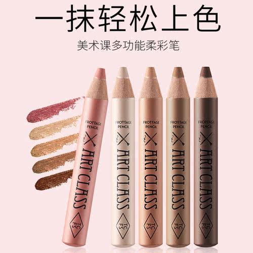 太酷了！卧蚕笔高光眼影棒丝滑