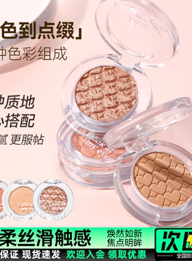 韩国爱丽小屋单色眼影膏卧蚕高光王霏霏推荐同款伪素颜神器br401