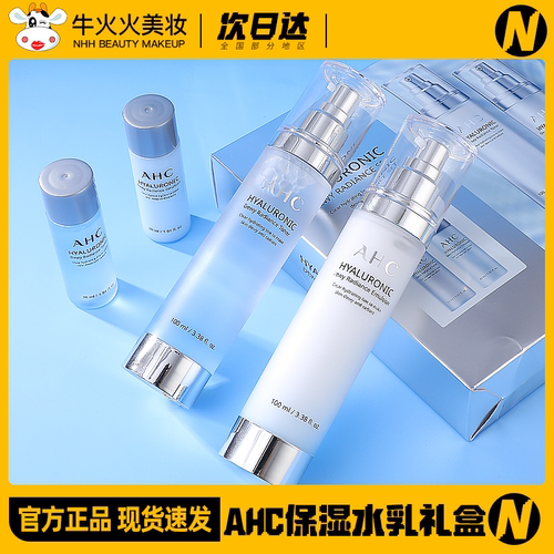 A.H.C神仙水水乳套装补水保湿