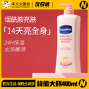 凡士林秋冬保湿 全身滋润去鸡皮补水润肤持久留香男女400ml 身体乳