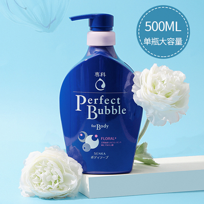 资生堂珊珂持久留香香氛沐浴露乳