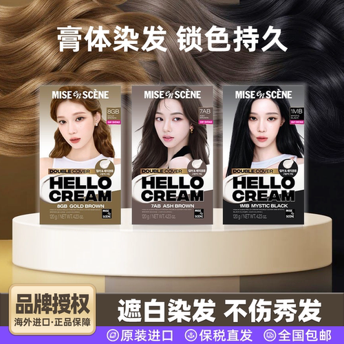 韩国爱茉莉双效遮盖白发染发膏