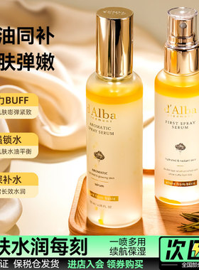 韩国Dalba黛尔珀空姐精华喷雾舒缓补水保湿修护水油爽肤化妆水女