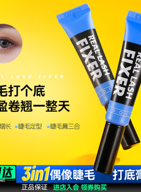 韩国爱茉莉IDOL睫毛膏打底膏FIXER定型液睫毛雨衣纤长防水卷翘