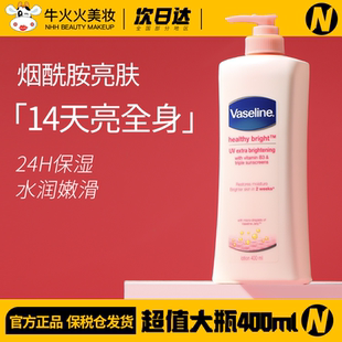 身体乳 凡士林秋冬保湿 全身滋润补水润肤持久留香男女400ml