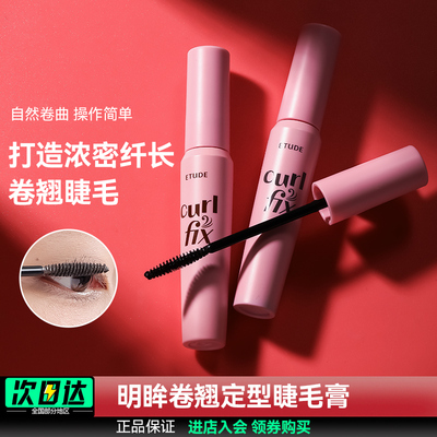 爱丽小屋防水睫毛膏持久不晕染