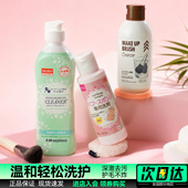 日本DAISO 大创粉扑清洗剂二合一海绵美妆蛋化妆刷工具专用清洁剂