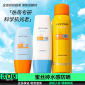 Mistine蜜丝婷小黄帽防晒霜夏季 防紫外线清爽隔离二合一泰蜜思婷