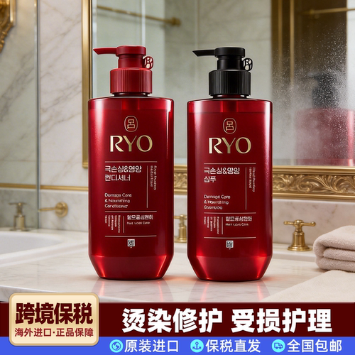 韩国RYO/吕洗发水550ml