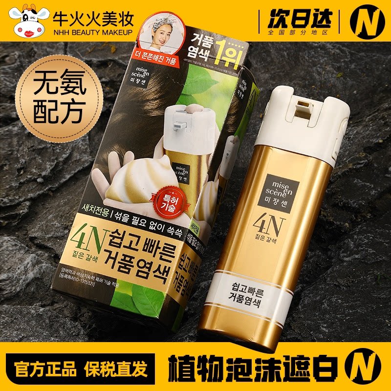 韩国爱茉莉泡沫染发剂植物染发膏2019流行色纯自己在家染发遮白发