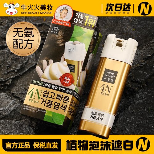 爱茉莉韩国植物流行泡沫染发剂