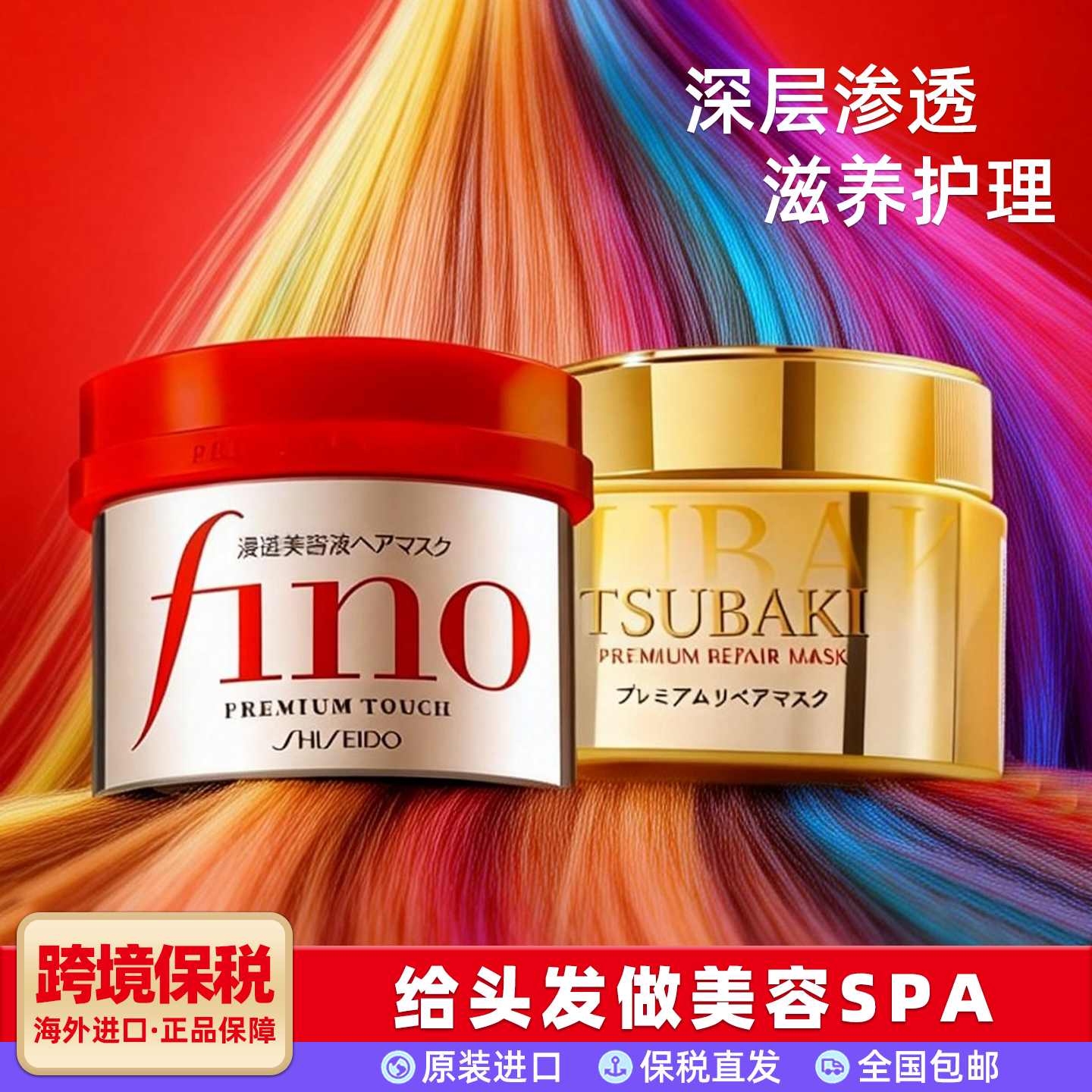 日本资生堂fino芬浓发膜高效渗透丝蓓绮0秒改善干枯毛躁烫染柔顺,美发护发/假发,其它护发,淘宝优惠券,粉丝福利购,淘宝优惠卷