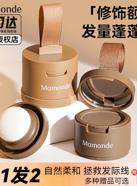 韩国梦妆发际线粉修容阴影粉修饰填充头发粉膏补发神器防水防汗