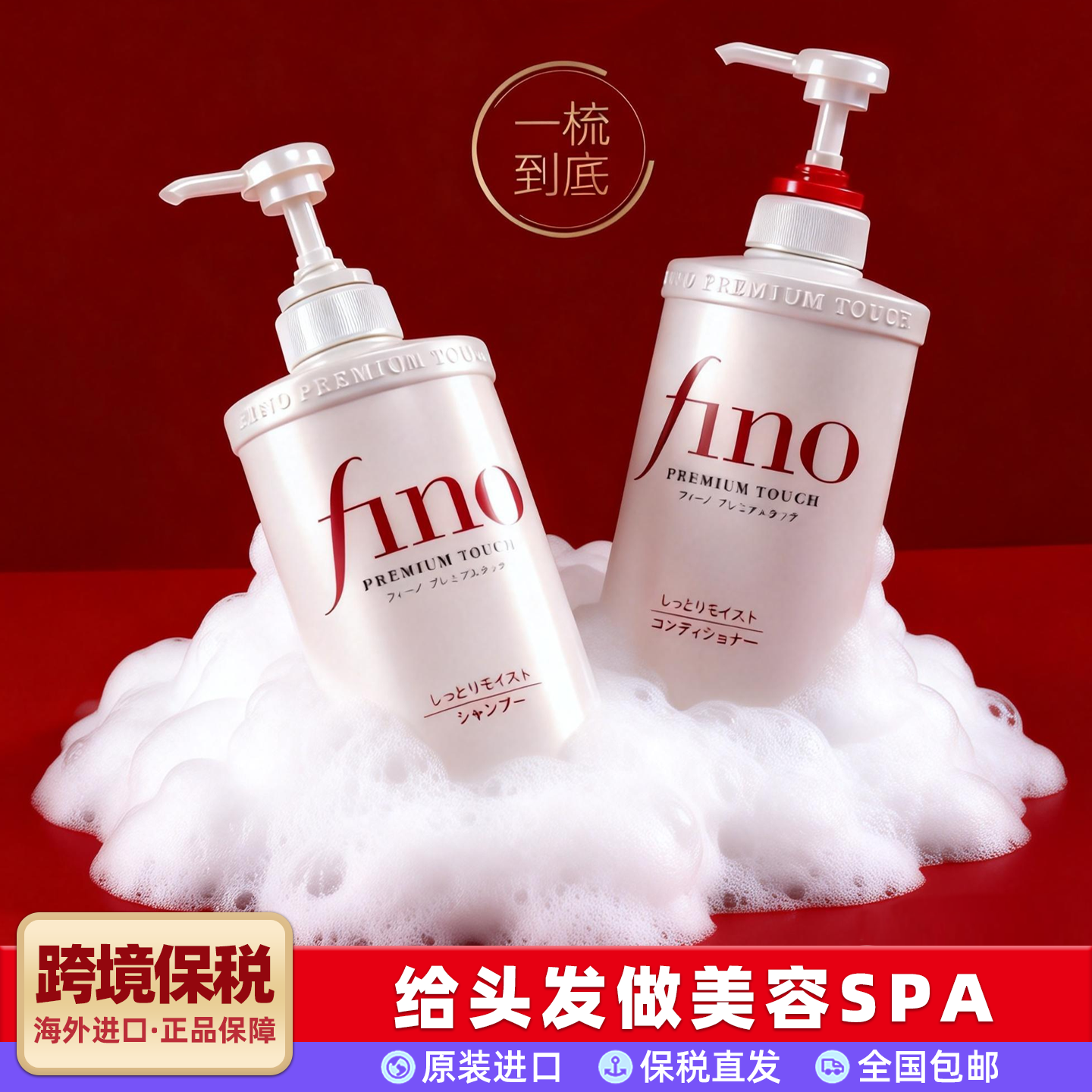 日本资生堂芬浓fino洗发水清洁洗护套装蓬松柔顺美容精华油护发素,美发护发/假发,洗护套装/礼盒,淘宝优惠券,粉丝福利购,淘宝优惠卷