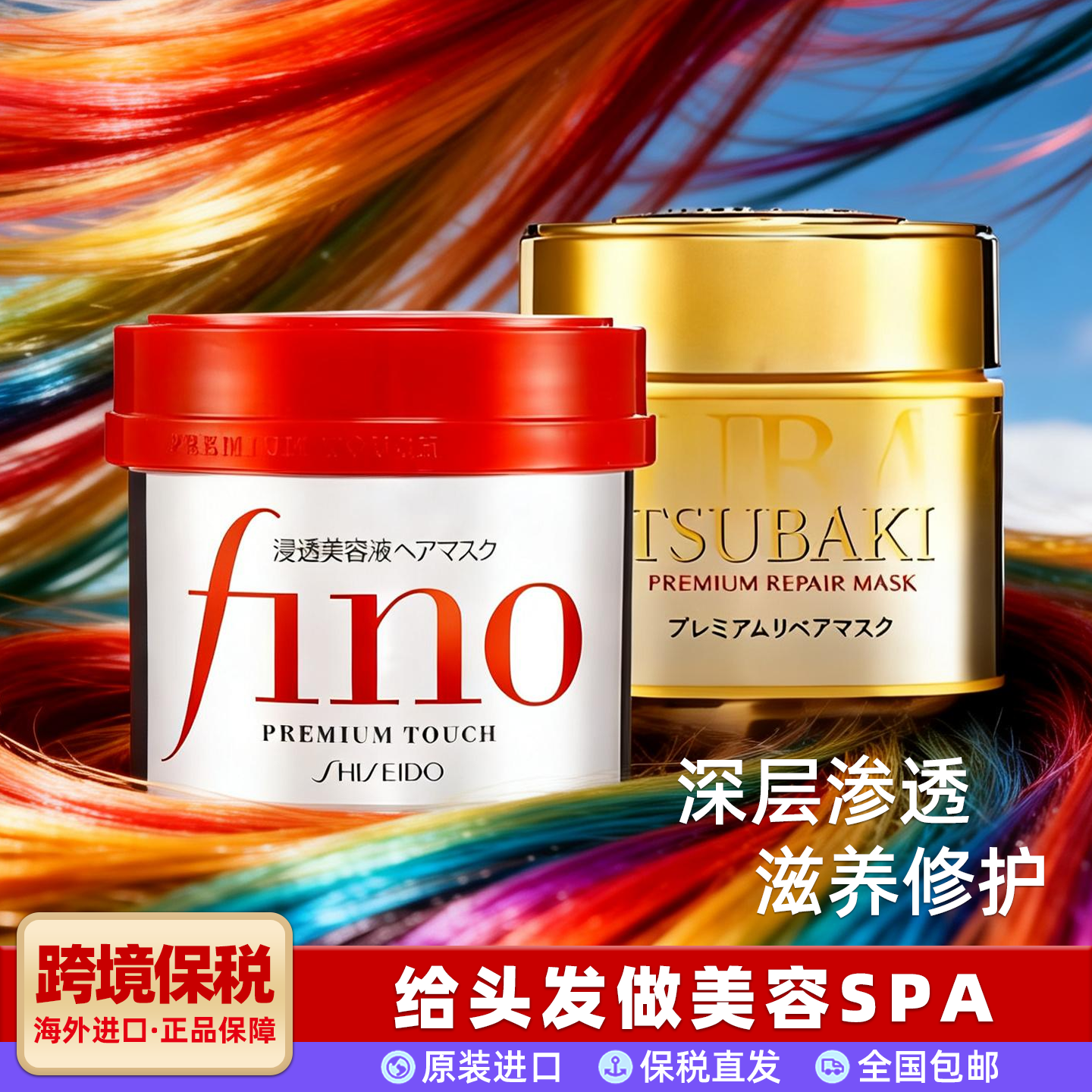 日本Fino发膜0秒芬浓渗透滋养发膜免蒸头发护发素干枯毛躁顺滑,美发护发/假发,其它护发,淘宝优惠券,粉丝福利购,淘宝优惠卷