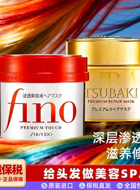 日本Fino发膜0秒芬浓渗透滋养发膜免蒸头发护发素干枯毛躁顺滑