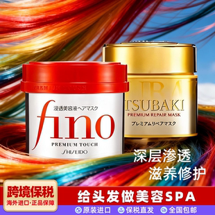 日本Fino发膜0秒芬浓渗透滋养发膜免蒸头发护发素干枯毛躁顺滑