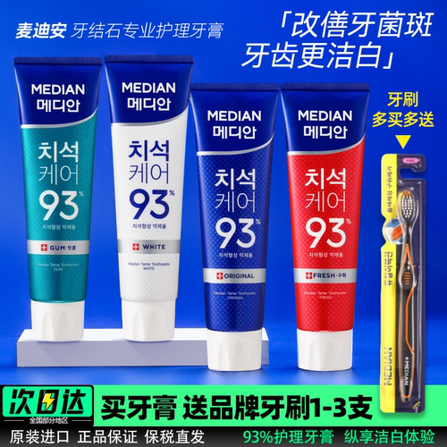 韩国爱茉莉93薄荷牙膏亮白