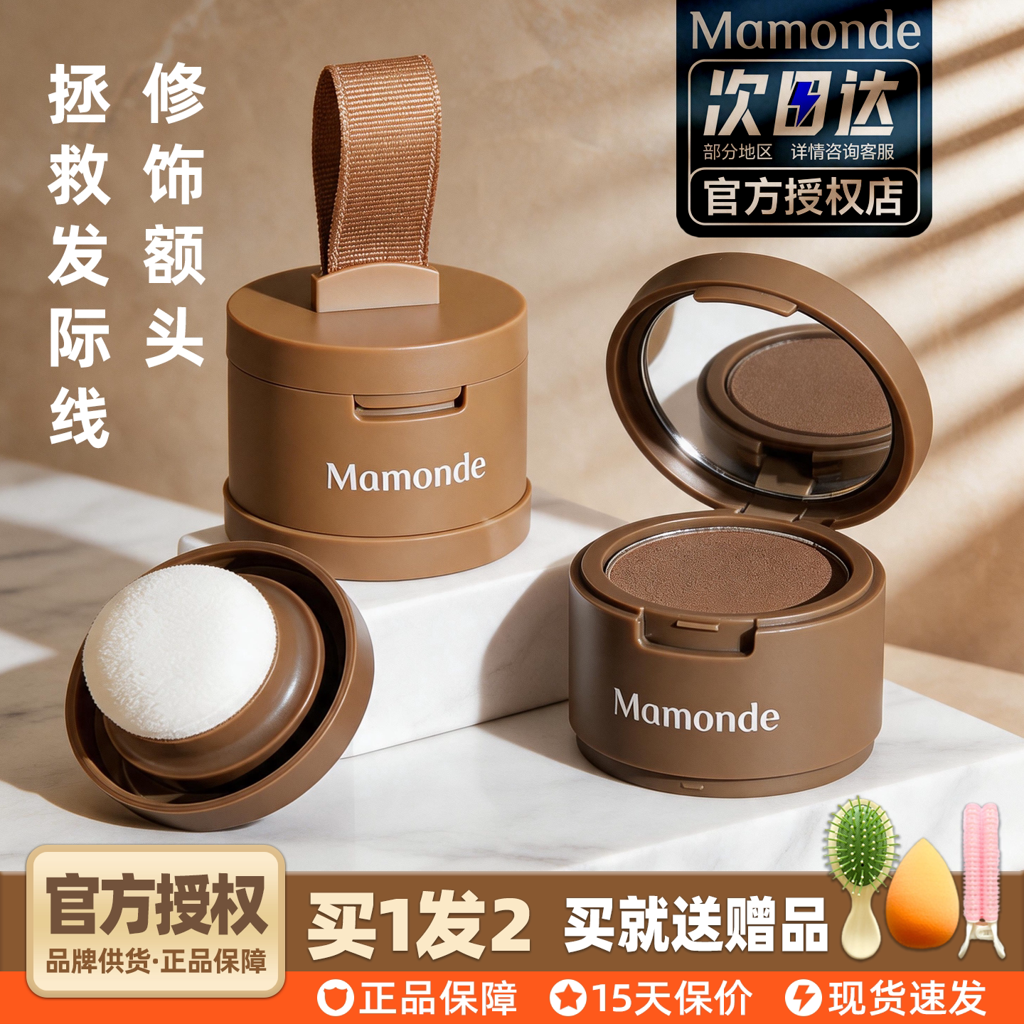 韩国梦妆发际线粉修容阴影粉修饰填充头发粉膏补发神器防水防汗