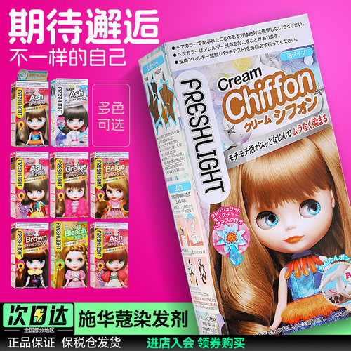 施华蔻泡沫染发剂自己在家染发膏